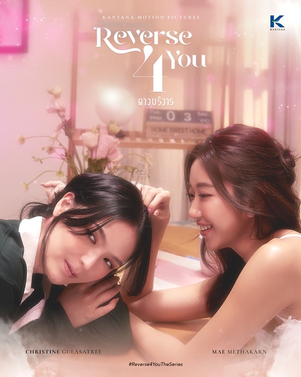 ดาวบริวารep8