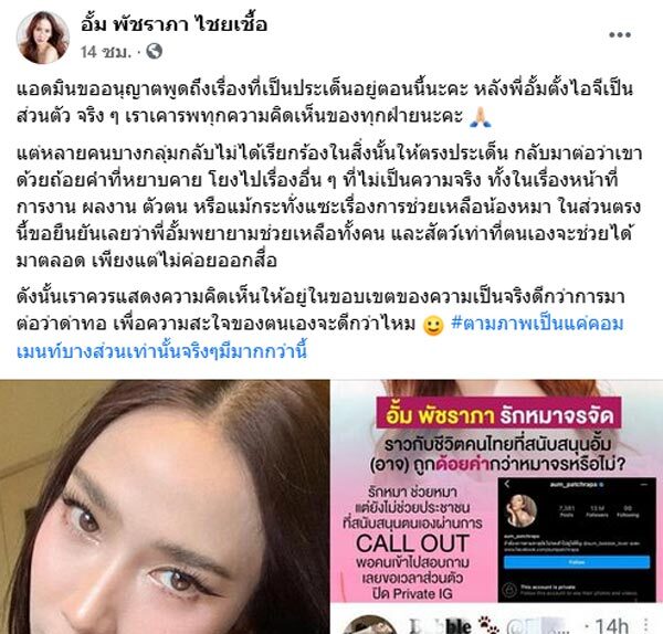 à¸­ à¸¥à¸š à¸¡à¸ à¸²à¸ž à¹à¸­à¸