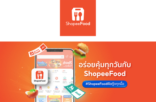 แอปสั่งอาหารออนไลน์ Food Delivery อันไหนดี มีอะไรบ้าง