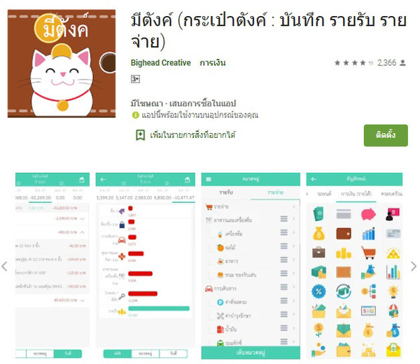 แอพรายรับรายจ่ายฟรี ปี 2022 ทำบัญชีได้ง่ายนิดเดียว แอพรายรับรายจ่ายฟรี ปี 2022 ทำบัญชีได้ง่ายนิดเดียว