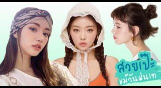 ทรงผมคนหน้าเหลี่ยม