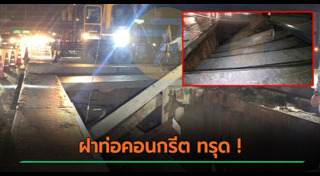 ซ่อมถนน