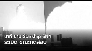 ยานอวกาศ