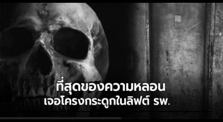 อาหารบำรุงกระดูก