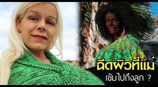 ผิวสีแทน