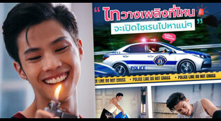 รักฉุดใจนายฉุกเฉิน My Ambulance