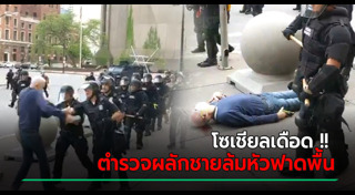 ประท้วงที่อเมริกา