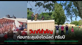 เลือกตั้งสหรัฐฯ