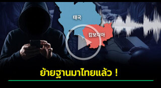 มิจฉาชีพ