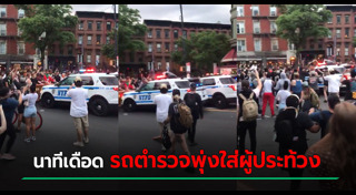 ประท้วงที่อเมริกา