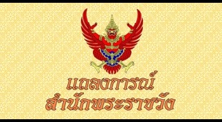 พระองค์เจ้าโสมสวลีฯ