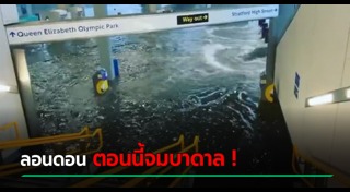 น้ำท่วมต่างประเทศ