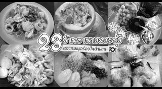 สระบุรี