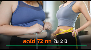 เคล็ดลับสุขภาพ