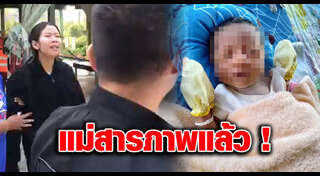 น้องไอแอล ถูกฆ่า