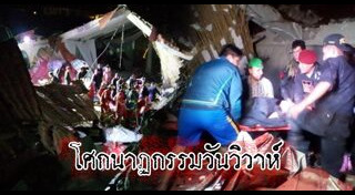 โรงแรมเกาะช้างถล่ม