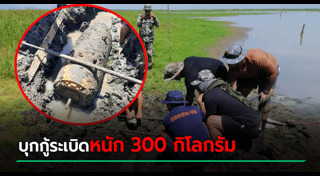 กู้ระเบิด