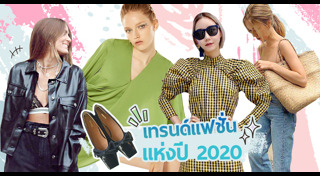 เสื้อผ้าผู้หญิง