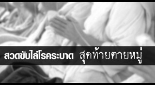 ความเชื่อโบราณ