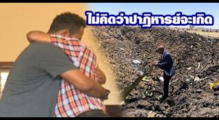 เอธิโอเปีย