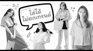 เสื้อเชิ้ต