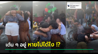 เต้นกลางถนน