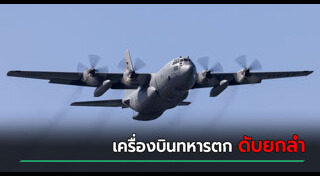 ข่าวต่างประเทศ