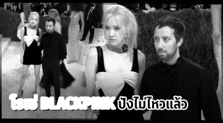 ขวัญ อุษามณี แฟชั่น