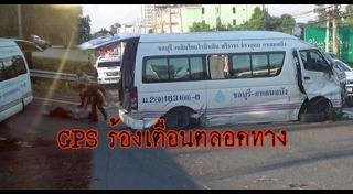 รถตู้ชนคน