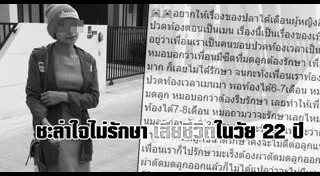 ซีสต์
