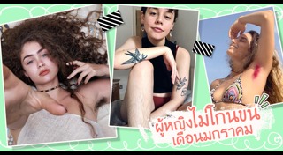 ขนรักแร้