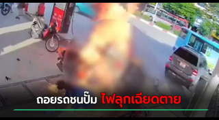 อุบัติเหตุ