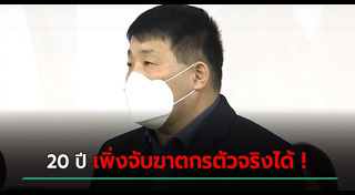 ติดคุกฟรี