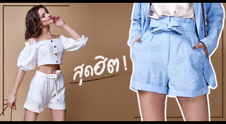 กางเกงขาสั้น