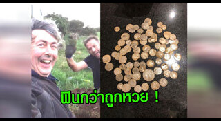 ขุมทรัพย์