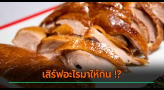 ร้านอาหารสกปรก