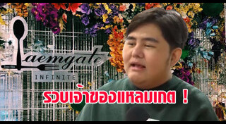 แหลมเกตซีฟู้ด