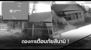 ภูเขาไฟระเบิด