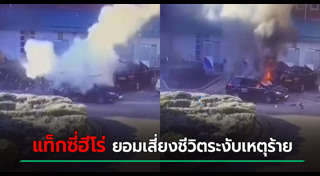 ก่อการร้าย