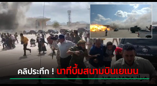 ที่เที่ยวเยเมน