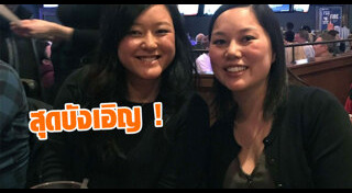 เรื่องปาฏิหาริย์