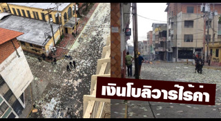 ค่าเงิน