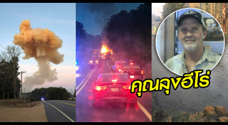 ไฟไหม้รถบรรทุก