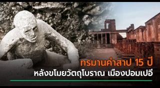 อาถรรพ์