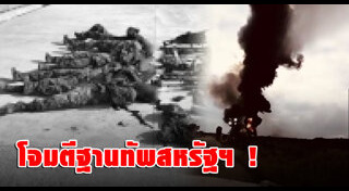 ทหารสหรัฐฯ