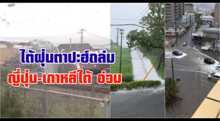 สนามบินญี่ปุ่น