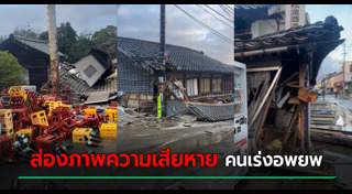 แผ่นดินไหวญี่ปุ่น