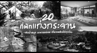 เพชรบุรี