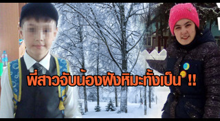 ฝังทั้งเป็น