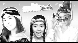 วิธีมัดผม